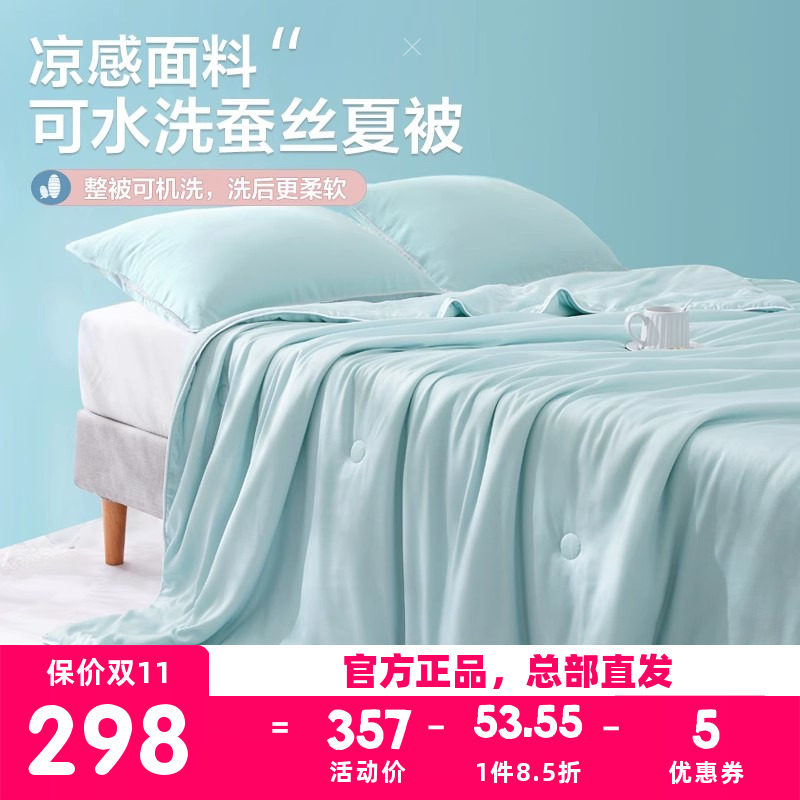 博洋家纺100%蚕丝被夏凉被空调被机洗水洗夏季薄凉感被子被芯夏天使用感如何?