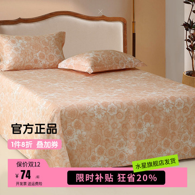 水星家纺60支长绒棉贡缎床单单件抑菌被单高端印花床品南法芙瑞雅