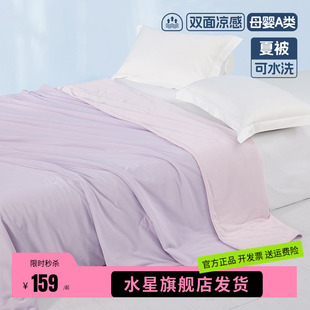 水星家纺儿童低敏夏被空调被芯母婴A类抑菌薄被子床品夏日花园