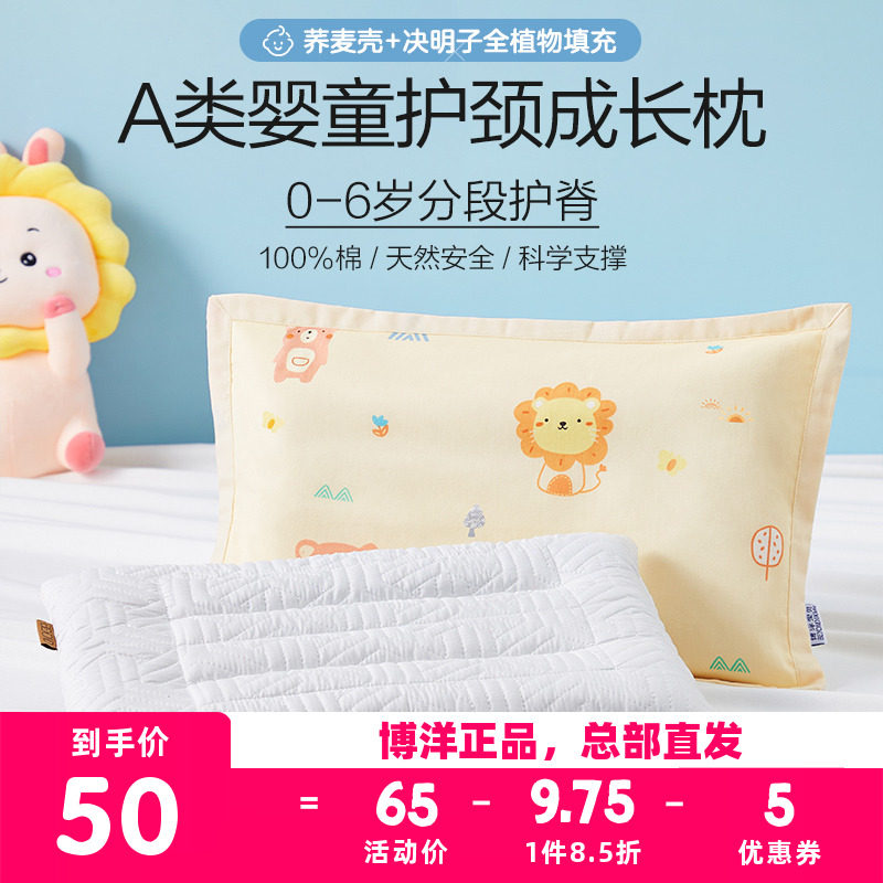 博洋家纺0-6岁婴儿枕头荞麦壳决明子夏季新生儿宝宝枕头幼儿园枕