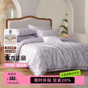 水星家纺60支长绒棉四件套A类抑菌贡缎床单被套床品南法海岸花径