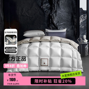 水星家纺羽绒被95白鹅绒春秋被保暖冬被抗菌被子结婚被芯云窗升级
