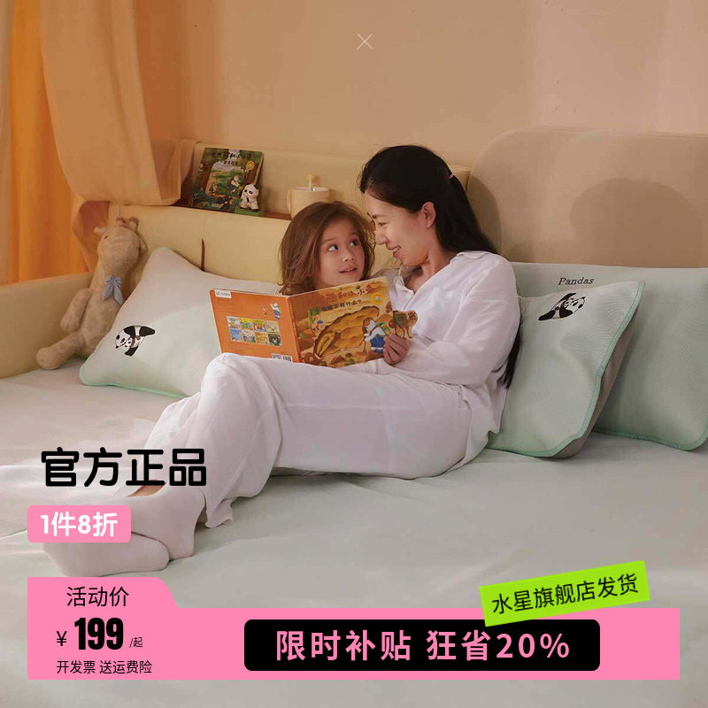 水星家纺母婴A类抑菌1000D冰丝席可水洗凉感席子儿童绣花卡通床品