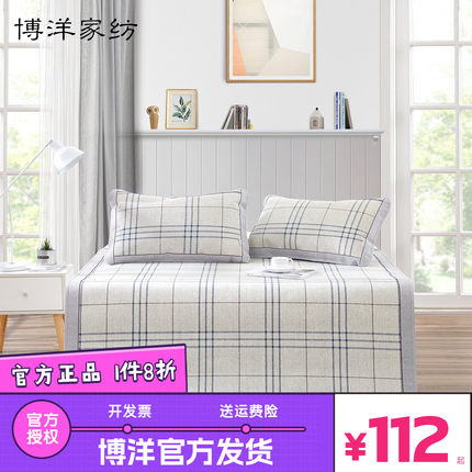 博洋印花可水洗冰丝席子夏软凉席二三件套可折叠冰丝席单双人夏季