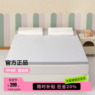 水星家纺记忆棉慢回弹床垫母婴A类抑菌软垫子学生床褥垫睡考无忧