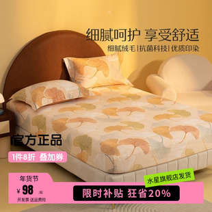 水星家纺单件床笠全棉磨毛床笠抗菌保暖抗菌床垫保护套床套叶朦胧