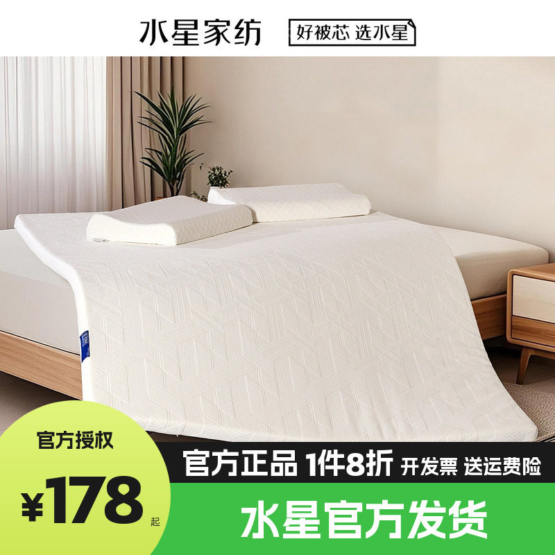 （微瑕品）水星记忆棉床垫慢回弹软垫加厚榻榻米床褥子睡考无忧