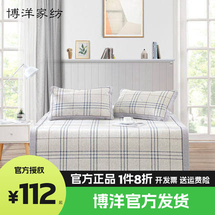 博洋印花可水洗冰丝席子夏软凉席二三件套可折叠冰丝席单双人夏季