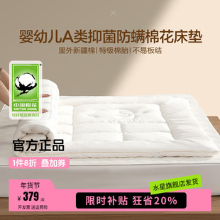 水星家纺棉花褥子床垫软垫家用卧室榻榻米垫子床褥垫被打地铺睡垫