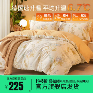 博洋四件套全棉纯棉磨毛加厚床上用品被套床单床笠三件套秋冬季