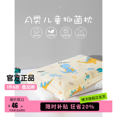儿童枕头宝宝专用6岁以上决明子