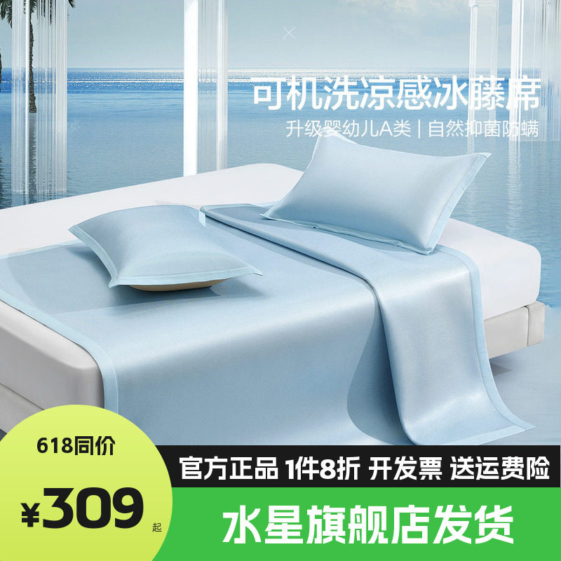 水星家纺1000D冰藤席A抑菌凉席夏季床笠款凉感席子软席静夜斯升级
