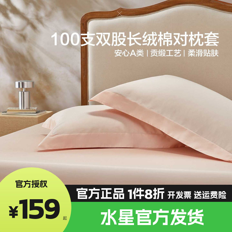 水星100支长绒棉贡缎对枕套A类全棉枕头套双人轻奢床品南法初见