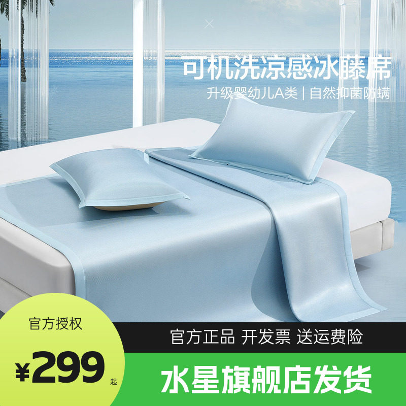 水星家纺1000D冰藤席A抑菌凉席夏季床笠款凉感席子软席静夜斯升级