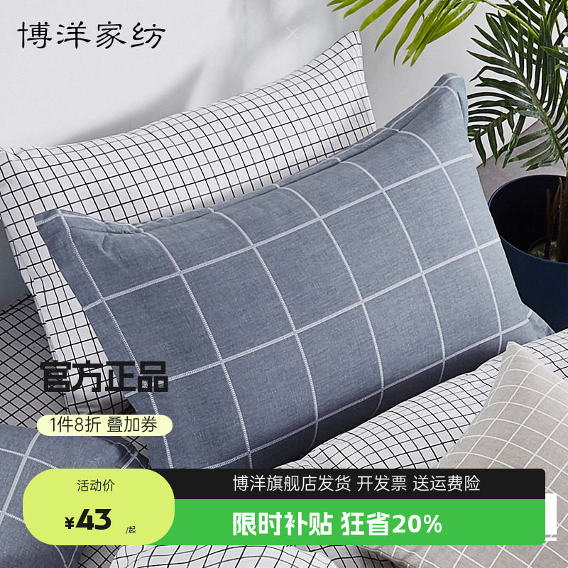 博洋全棉枕套一对装48cmx74cm枕头套单个磨毛纯棉100棉枕芯内胆套