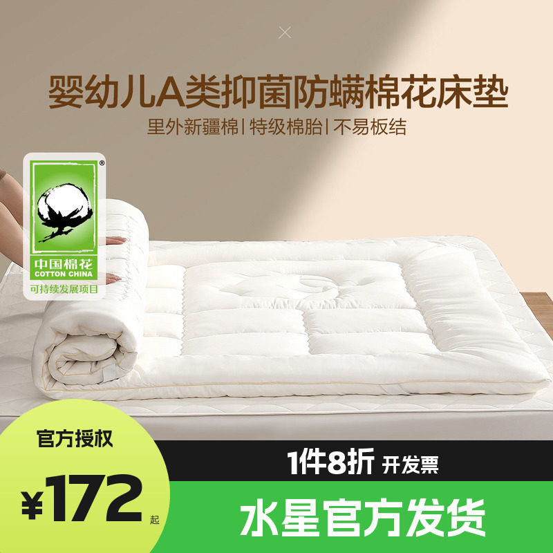 （微瑕品）水星60支棉花褥子床垫软垫榻榻米垫子床褥垫被阳光云朵