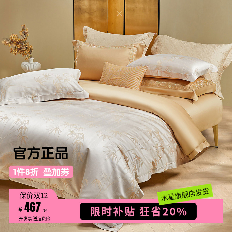 水星家纺四件套提花套件60支长绒棉贡缎床单被子套新中式床上用品