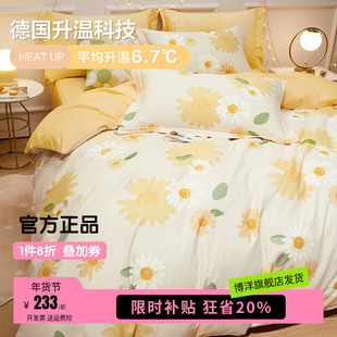 博洋新款纯棉四件套床上用品全棉床笠款磨毛床单四季通用被套床品