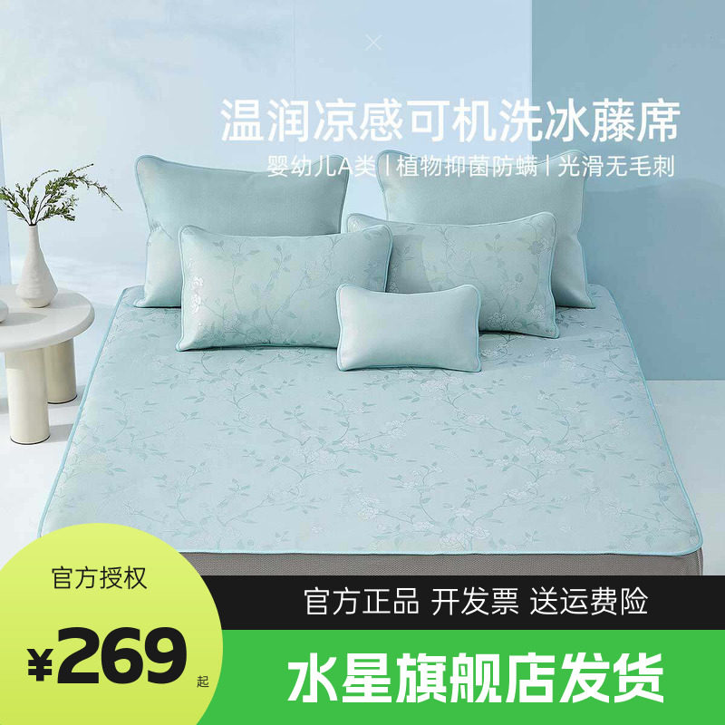 水星凉席提花冰藤席母婴A类抑菌凉感席子夏季床品花鸟雅集秋影
