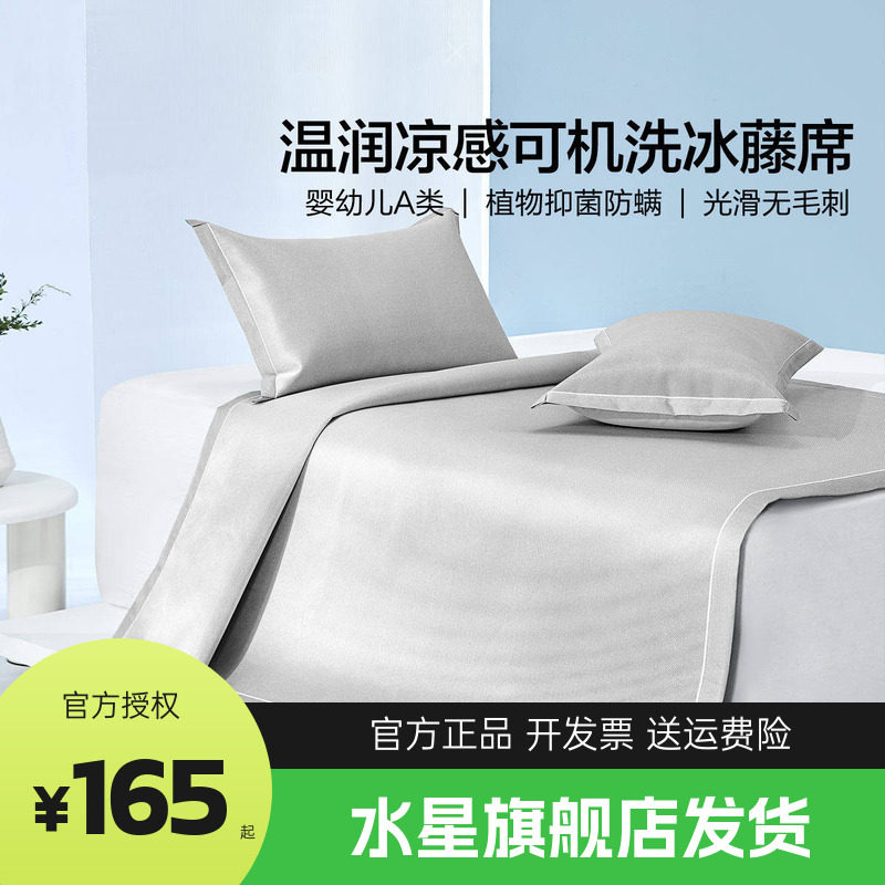 水星家纺1000D冰藤席夏季轻奢冰丝凉席三件套单双人席子浮光晖锦