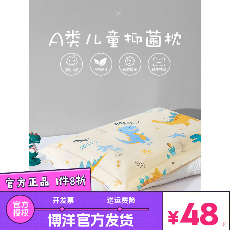 儿童枕头宝宝专用6岁以上决明子图片