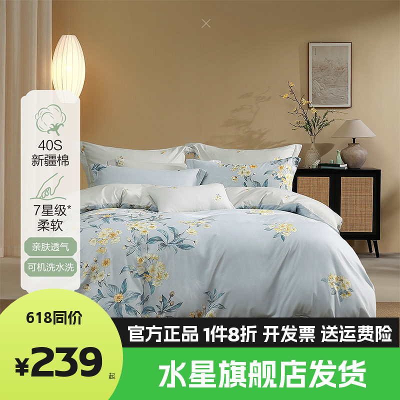 水星百丽丝全棉四件套100%纯棉套件花卉印花被套床单床品桂月花朝
