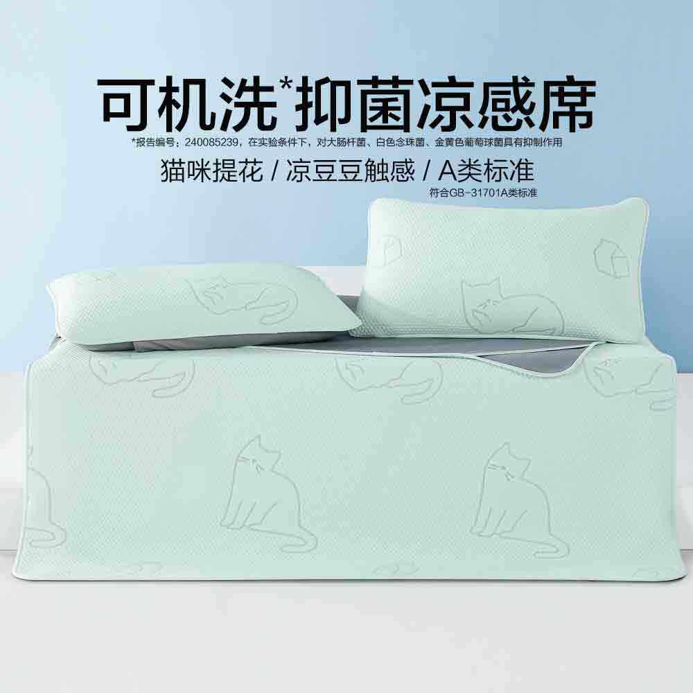 博洋凉席夏天可水洗凉感席冰丝席子家用软凉席双人空调凉席三件套