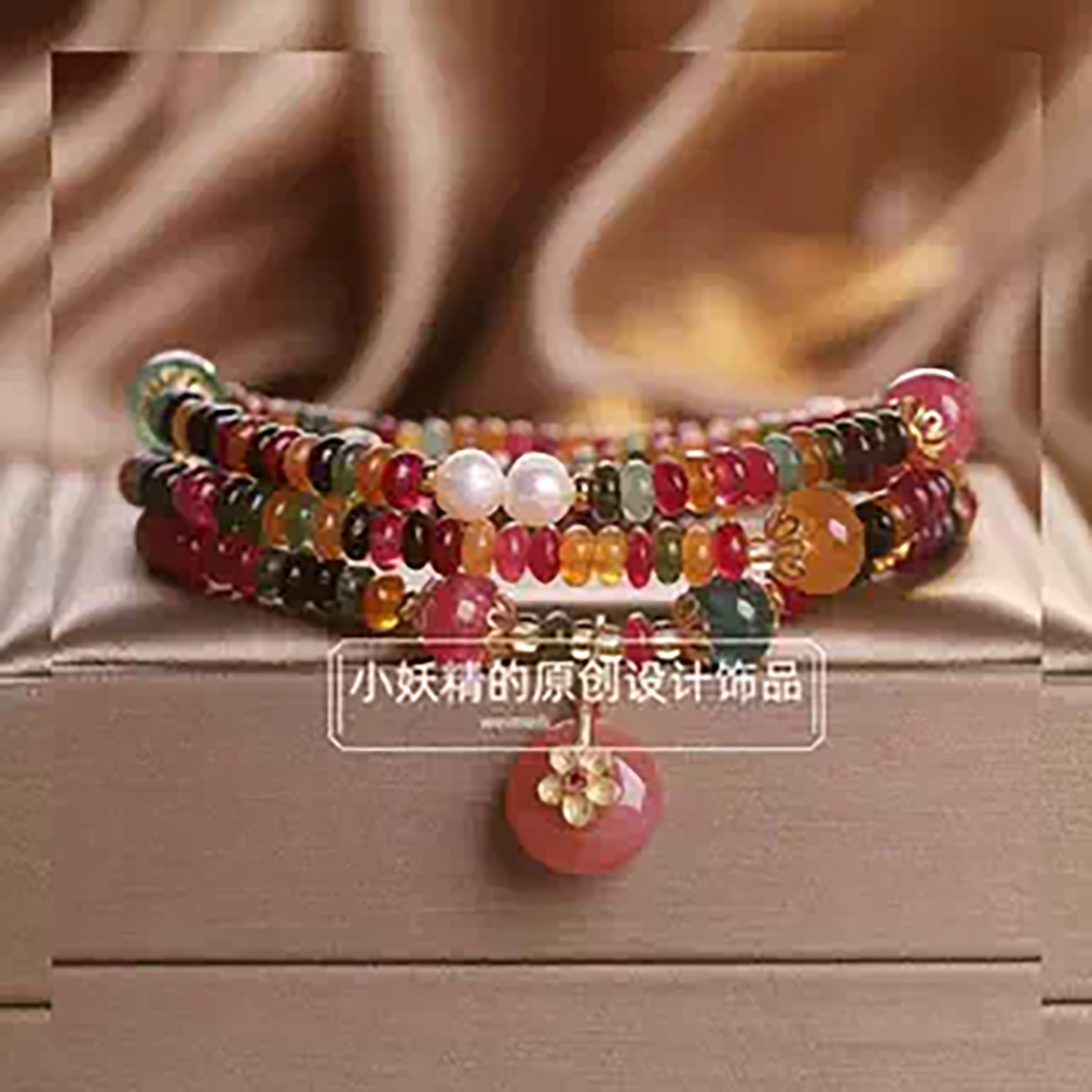 天然彩虹碧玺算盘珠多层手链女轻奢小众精致平安扣叠戴手串送闺蜜
