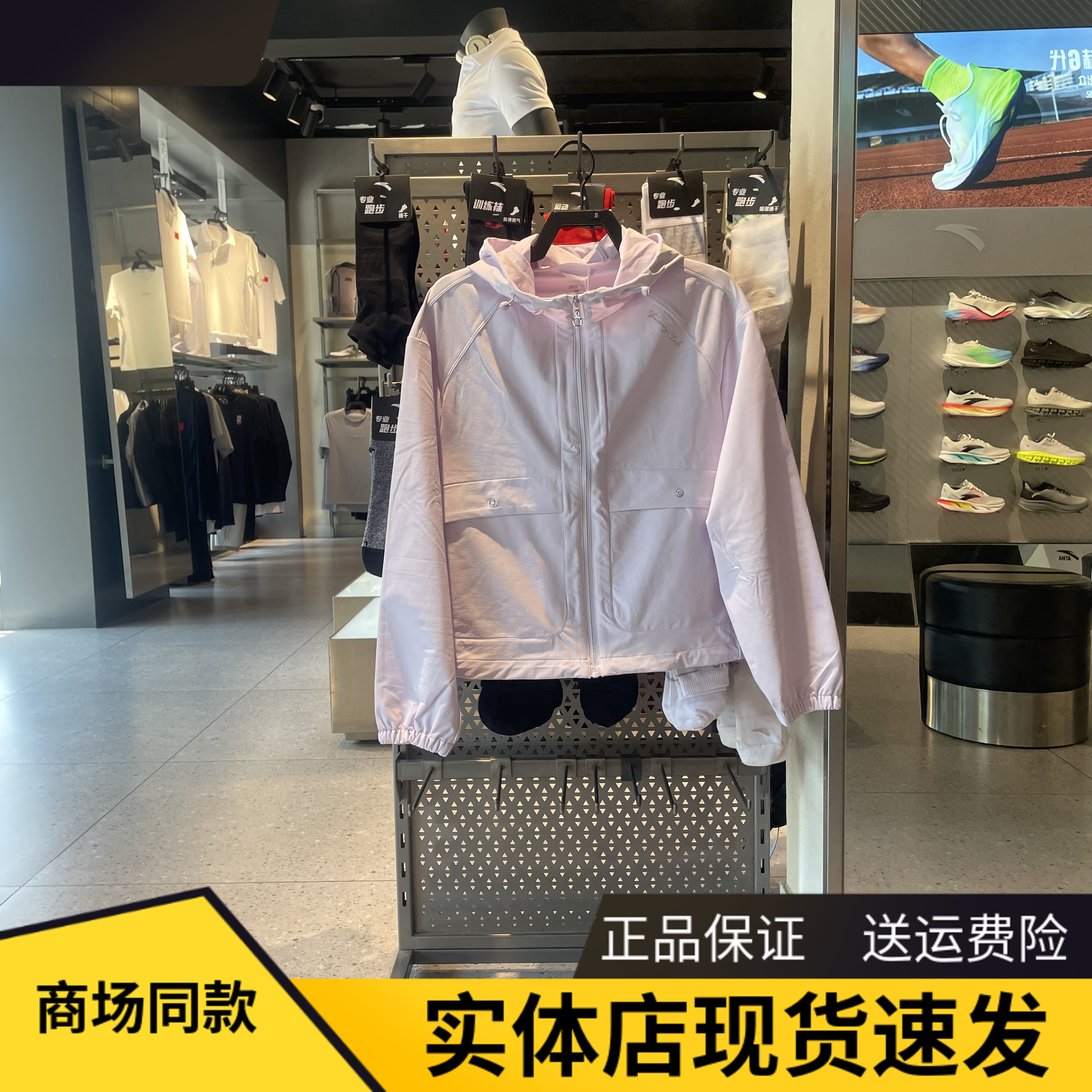 安踏无氟防泼水运动外套女夹克