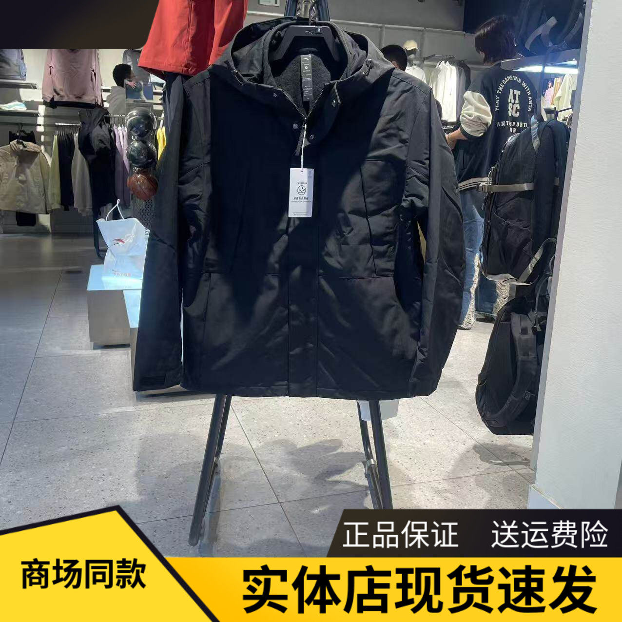 安踏冲锋衣男抓绒内胆三合一外套2025冬梭织上衣两件套152547626