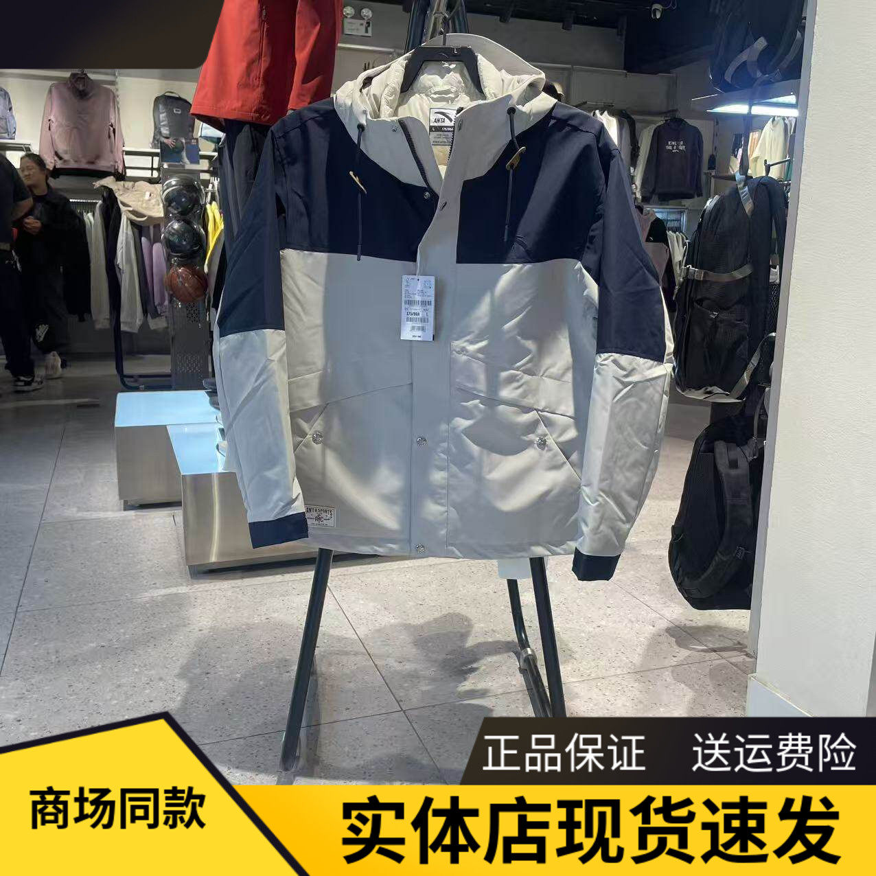安踏羽绒服男士上衣连帽两件套
