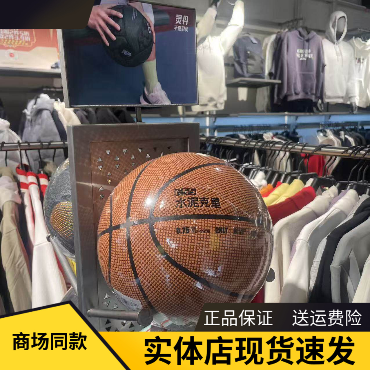 安踏水泥克星7号标准外场蓝球