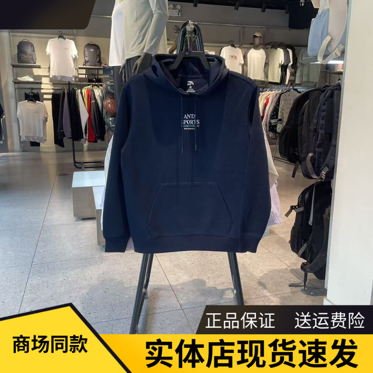 安踏连帽卫衣男美式刺绣宽松套头