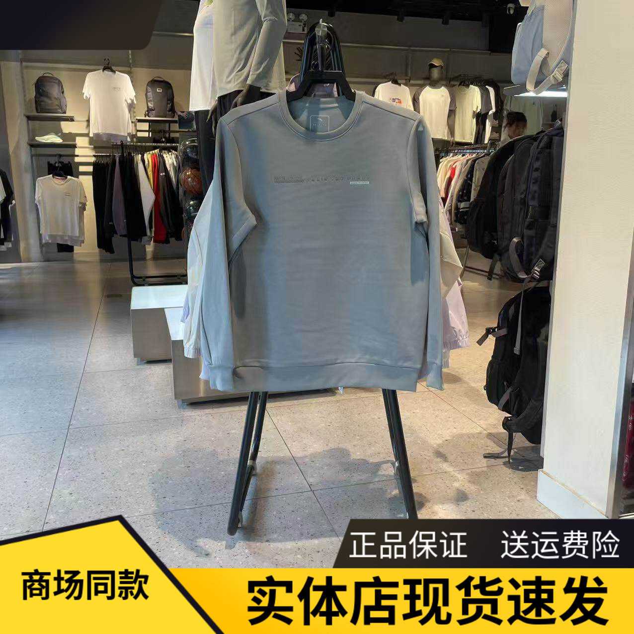 安踏运动卫衣男秋季新款无帽圆领长袖套头衫运动服上衣 152537705