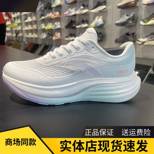 安踏PG7旅步4代跑步鞋女缓震慢跑