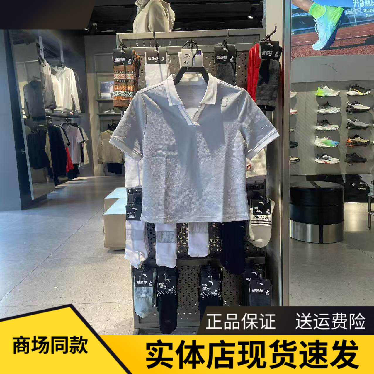 安踏网球服 | 学院风POLO女子夏季透气舒适运动装162628115