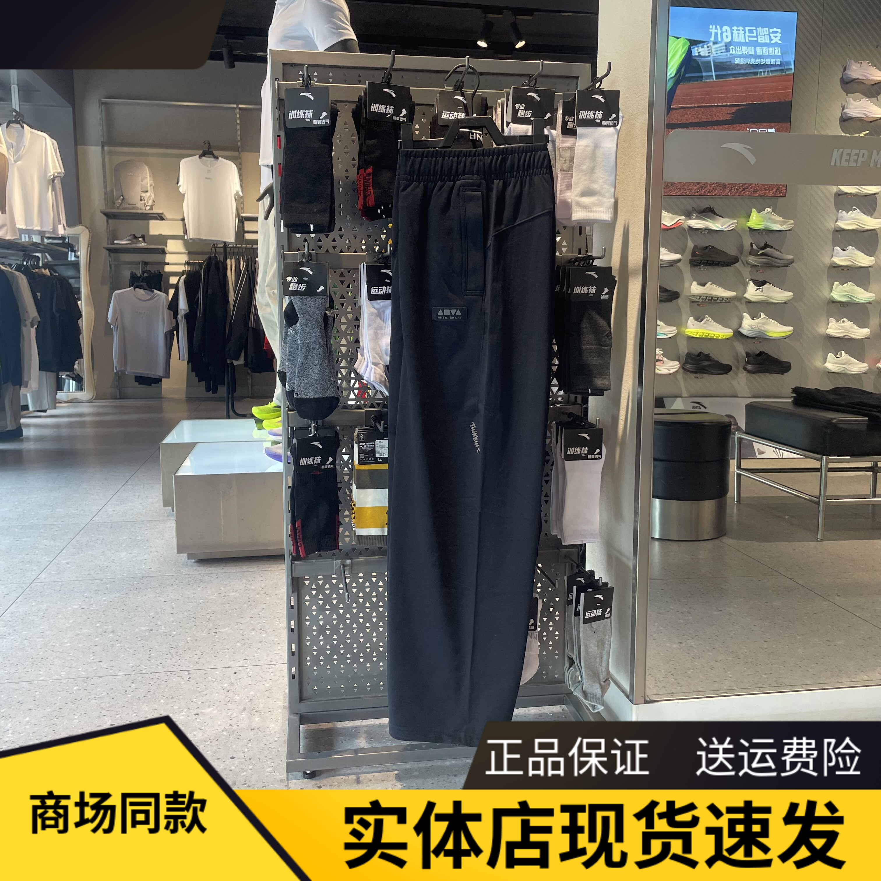 安踏运动裤男舒适针织宽松直筒裤