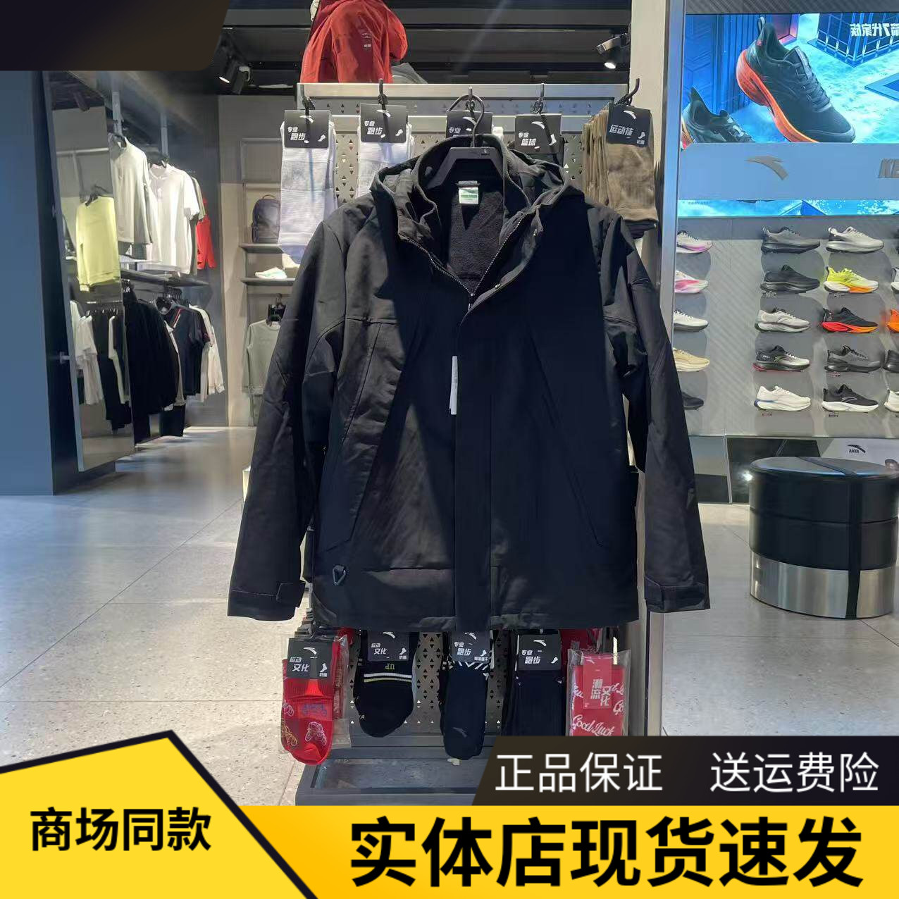 安踏冲锋衣两件套防泼水外套男