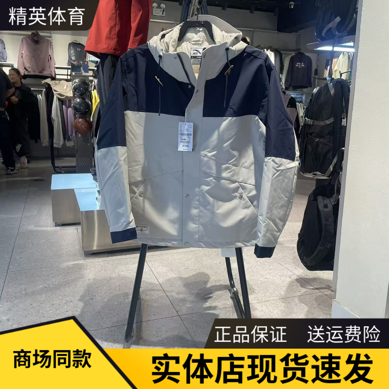 安踏羽绒服男士上衣连帽两件套
