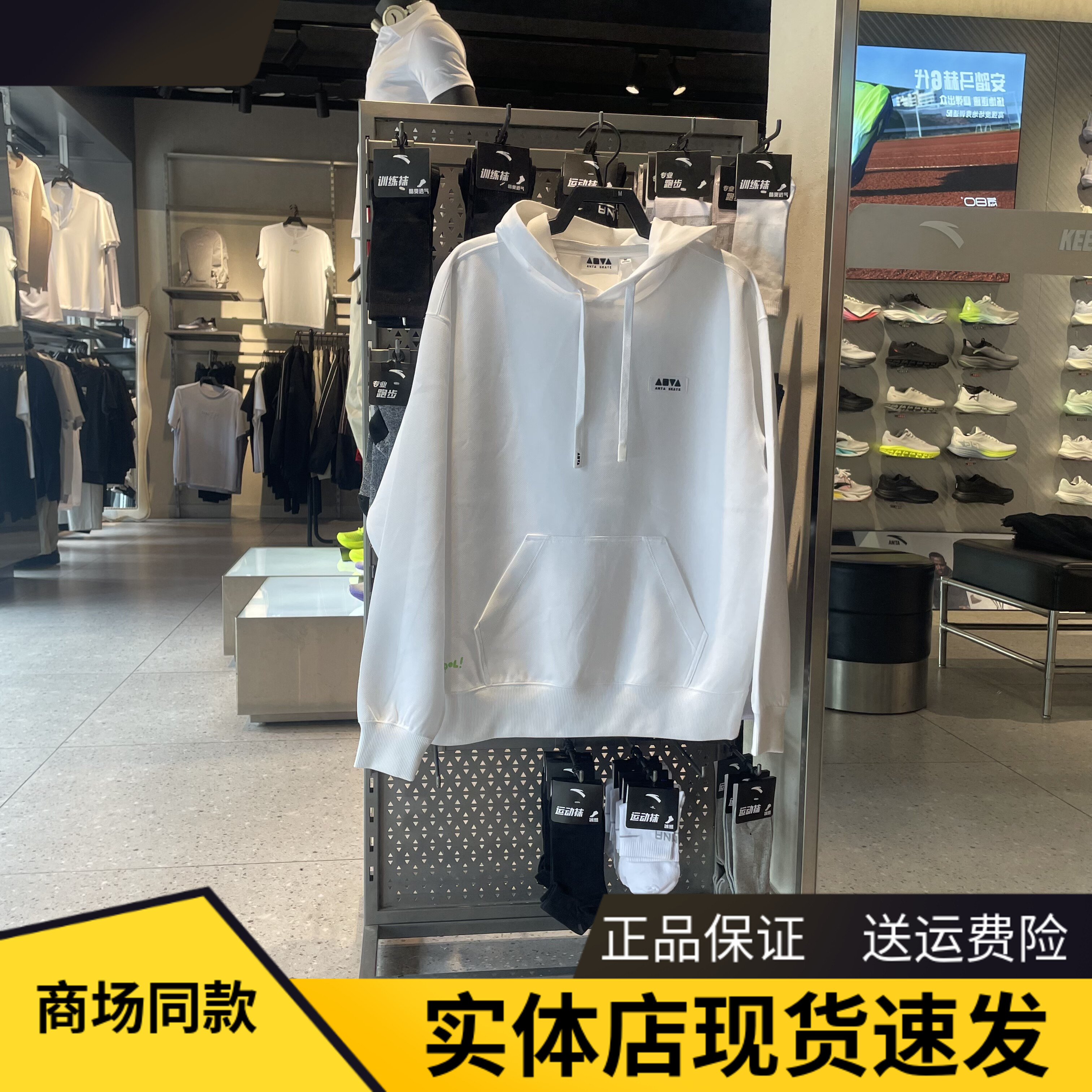 安踏男连帽卫衣运动时尚运动衫