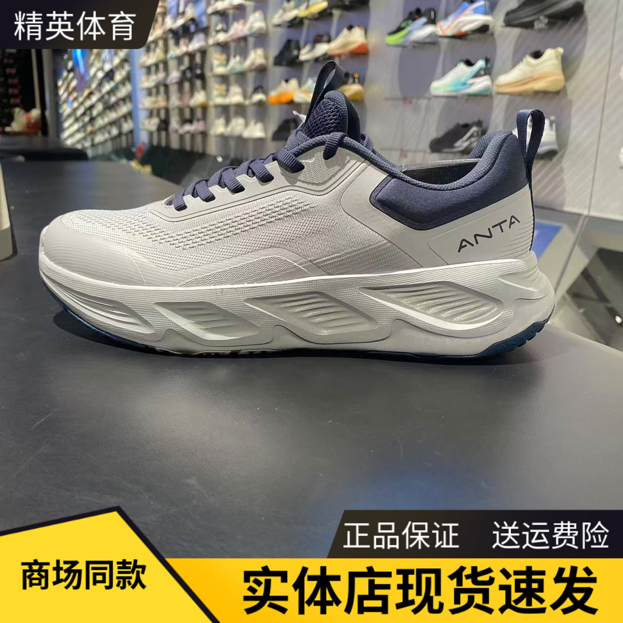 安踏神行10轻便缓震男跑步训练鞋