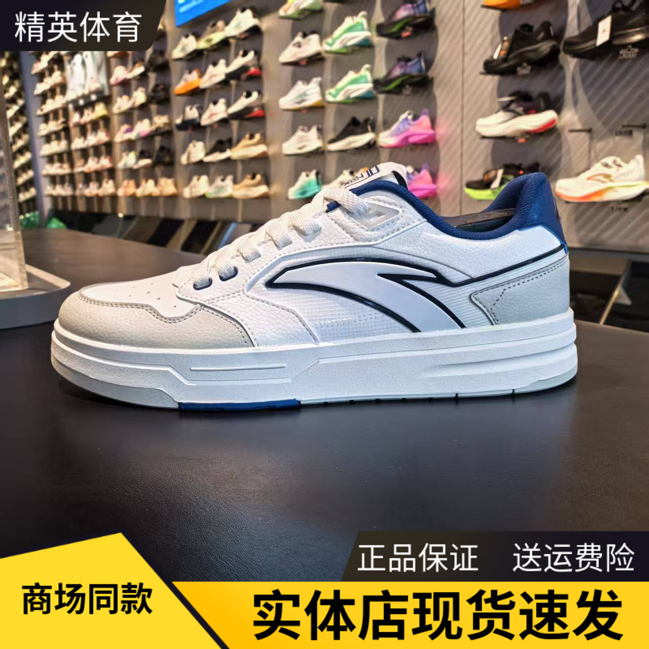 安踏街顽LITE经典低帮板鞋男鞋