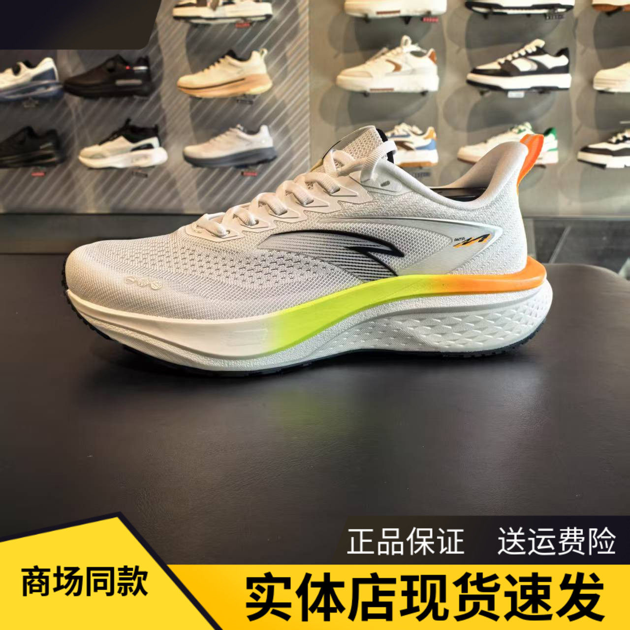 安踏马赫5SE跑鞋体侧男鞋跑步鞋