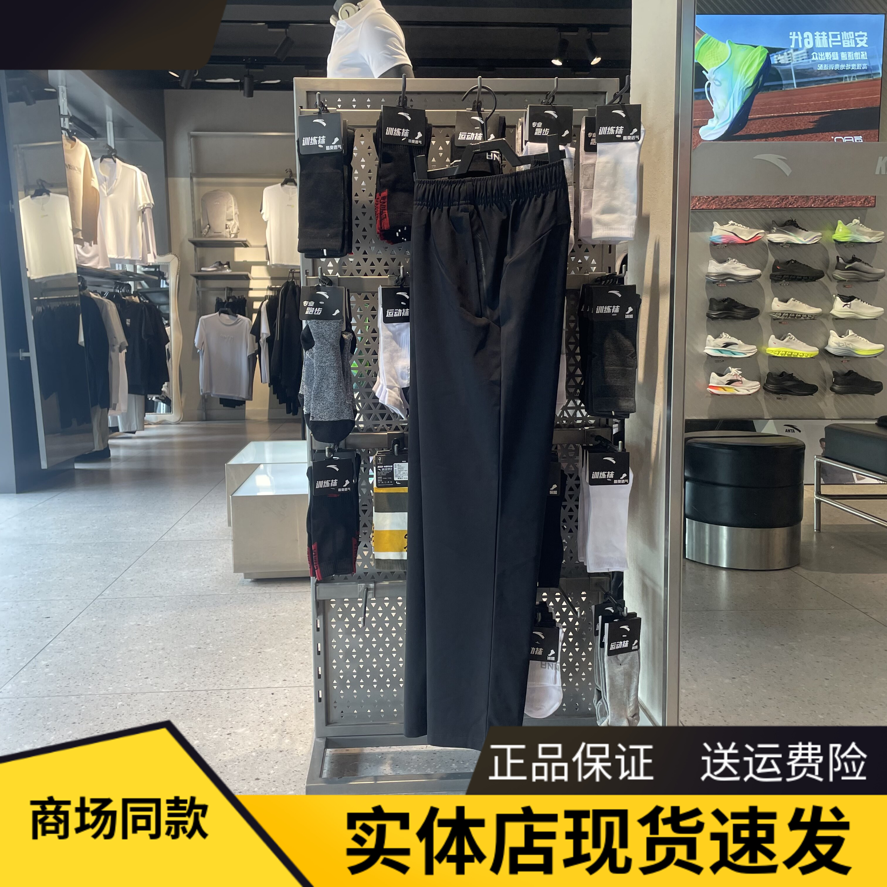 安踏运动裤男透气潮流梭织直筒裤