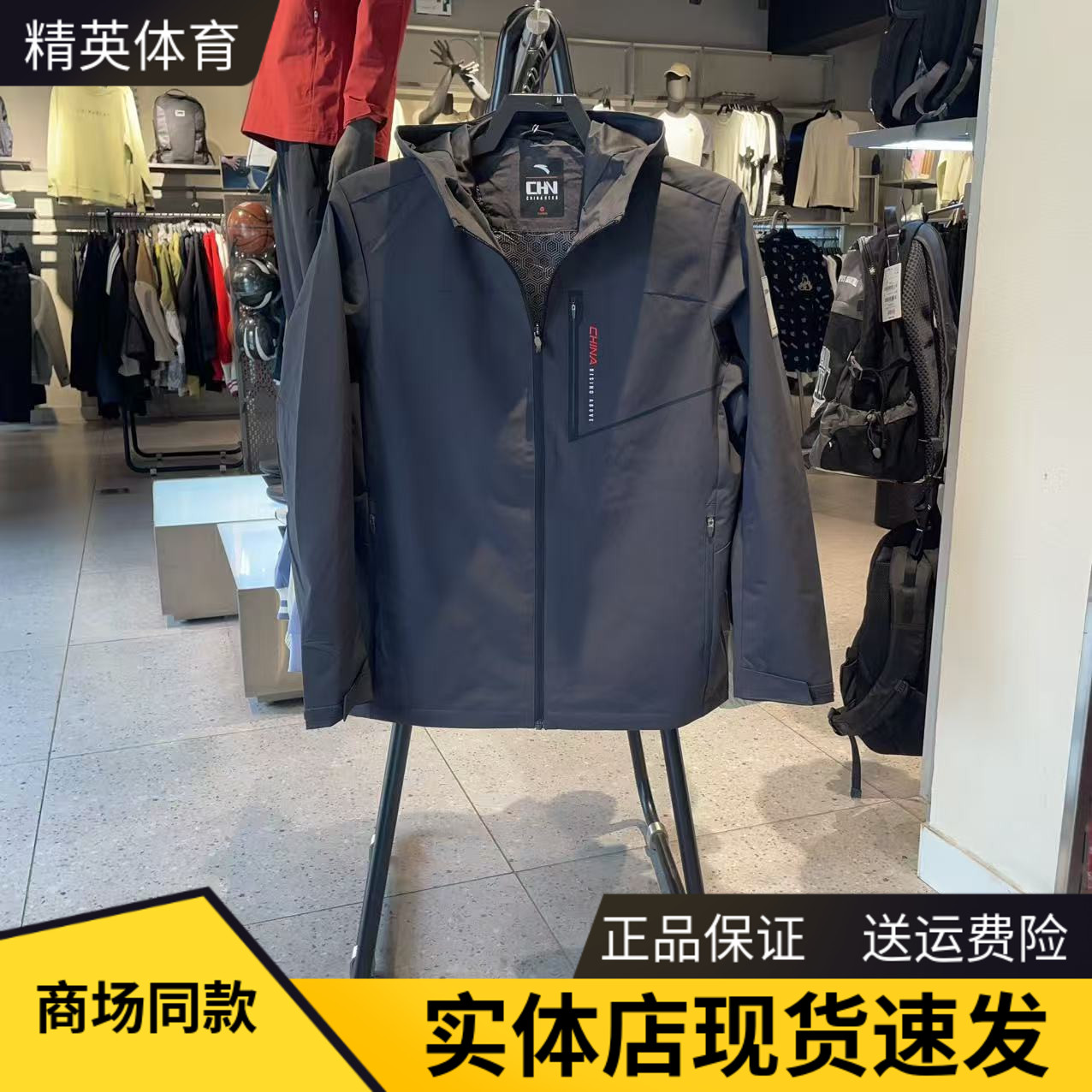 安踏国家队男梭织丝光薄绒外套