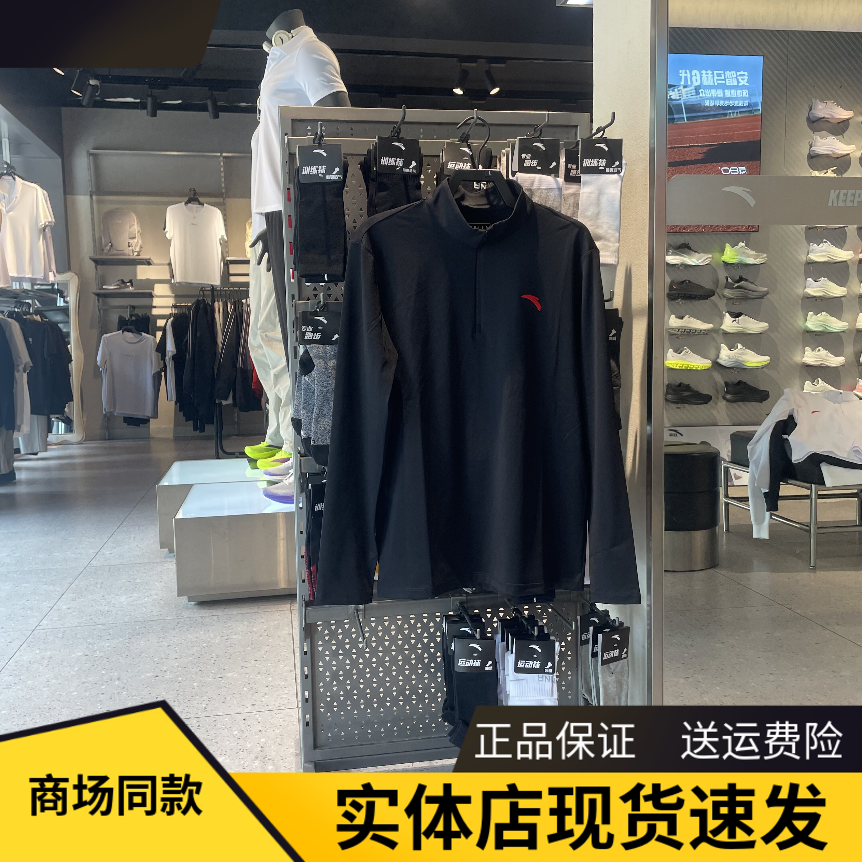 安踏卫衣男CHN吸汗半拉链长袖t恤