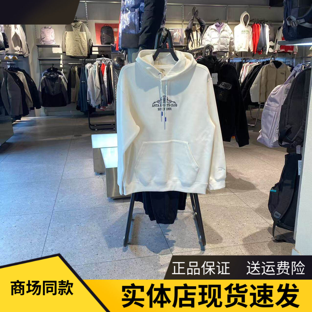 安踏休闲连帽卫衣男套头上衣