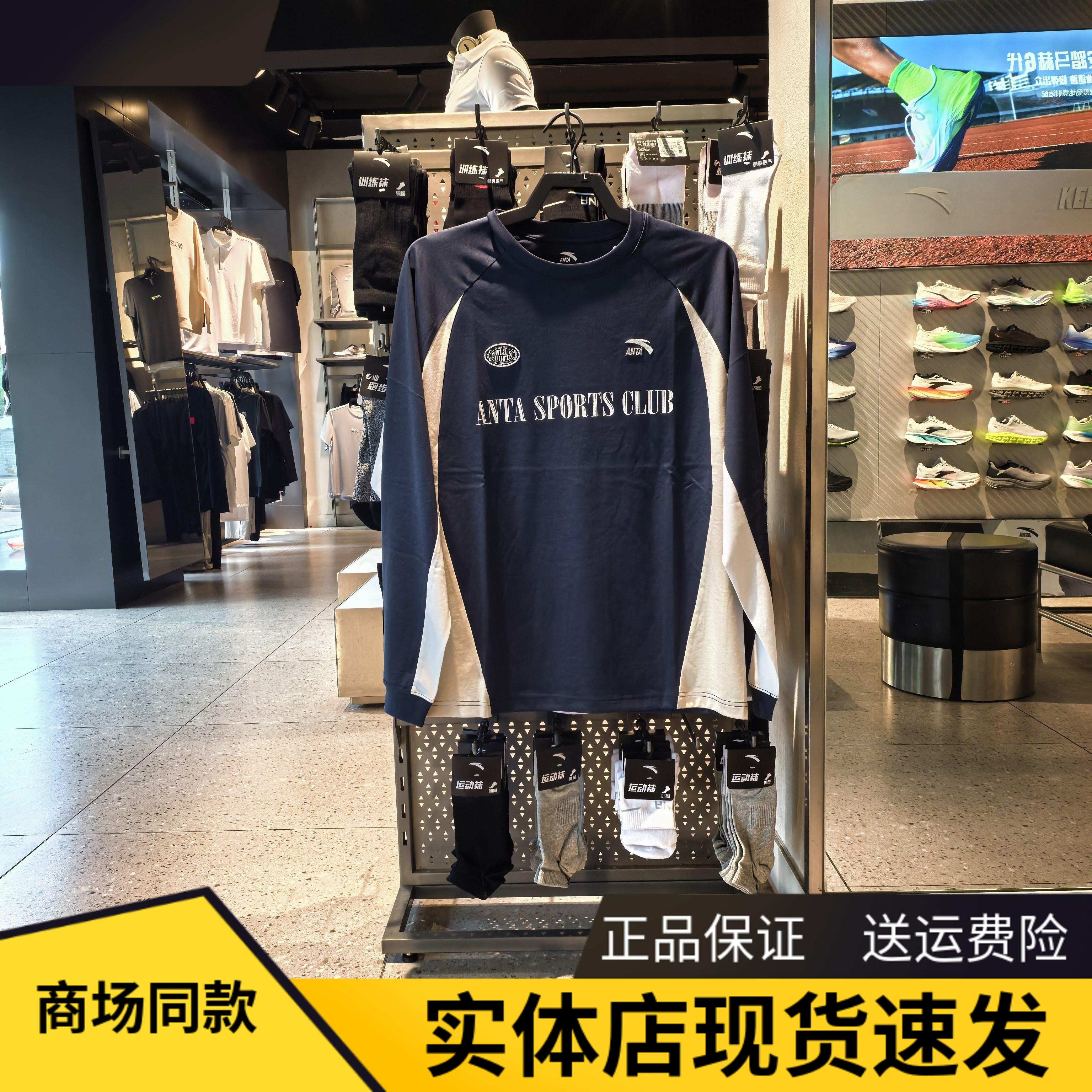 安踏秋季新品男休闲舒适百搭上衣