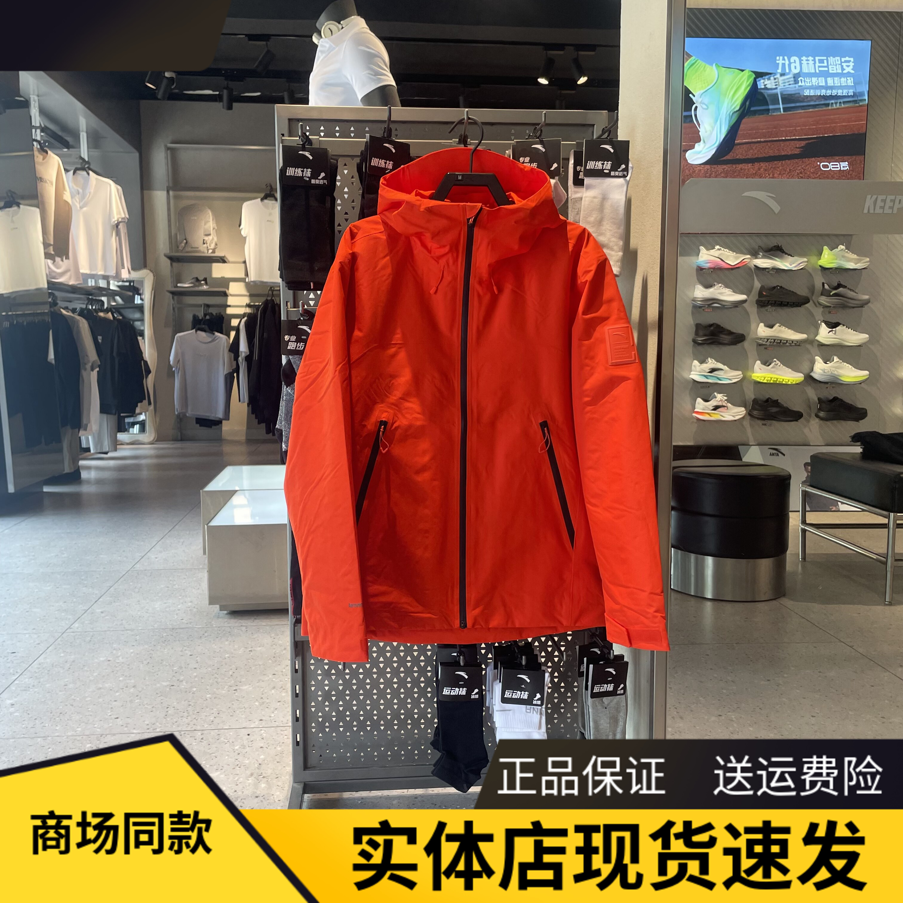 安踏中国国家地理防泼水冲锋衣男