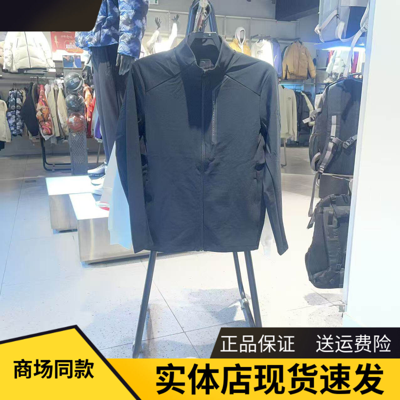 安踏质感经编外套舒适抗变形男